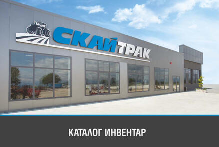 Продуктов каталог - агро техника