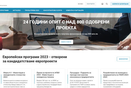 Уеб сайт за европрограми